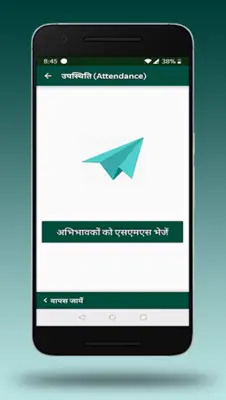 e-Samwad android App screenshot 1