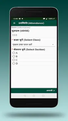 e-Samwad android App screenshot 2