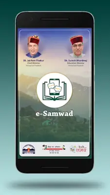 e-Samwad android App screenshot 5